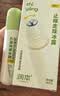 润本止痒走珠冰露30ml舒缓止痒紫草膏儿童消包红痒蚊虫叮咬户外便携 实拍图