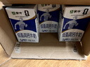 蒙牛低脂高钙牛奶250ml*21盒 早餐健身伴侣 礼盒装 实拍图