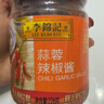 李锦记 蒜蓉辣椒酱226g 0添加防腐剂 国宝级大师推荐 烧烤火锅炖炒拌蘸 实拍图
