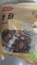 富昌香菇208g 蘑菇 山珍菌菇珍珠菇 特产干货食用菌火锅煲汤炒菜食材 实拍图