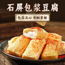 华田禾邦云南石屏黄包浆豆腐380g 爆浆冻豆腐 豆制品 烧烤火锅食材 实拍图