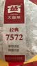 大益TAETEA茶叶普洱茶熟茶 7572饼茶盒装150g/饼 经典标杆口粮茶自饮 实拍图