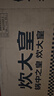 炊大皇炒锅不粘锅32cm少油烟平底炒菜锅煎锅电磁炉明火通用锅WG15068 实拍图