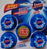亮净洁厕宝马桶自动清洁球洁厕块50g*15块 洁厕灵蓝泡泡厕宝 实拍图