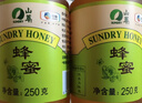 山萃中粮【成熟蜂蜜礼盒】洋槐椴树枣花500g*3端午送父母长辈礼品礼物 实拍图