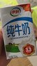 伊利全脂纯牛奶 250ml*18盒 每100ml含3.3g蛋白质 礼盒装 1月产 实拍图