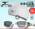 美津浓（MIZUNO）泳镜男女士成人大框防水防雾近视眼镜加大不勒水滴帽套装备50墨白 实拍图