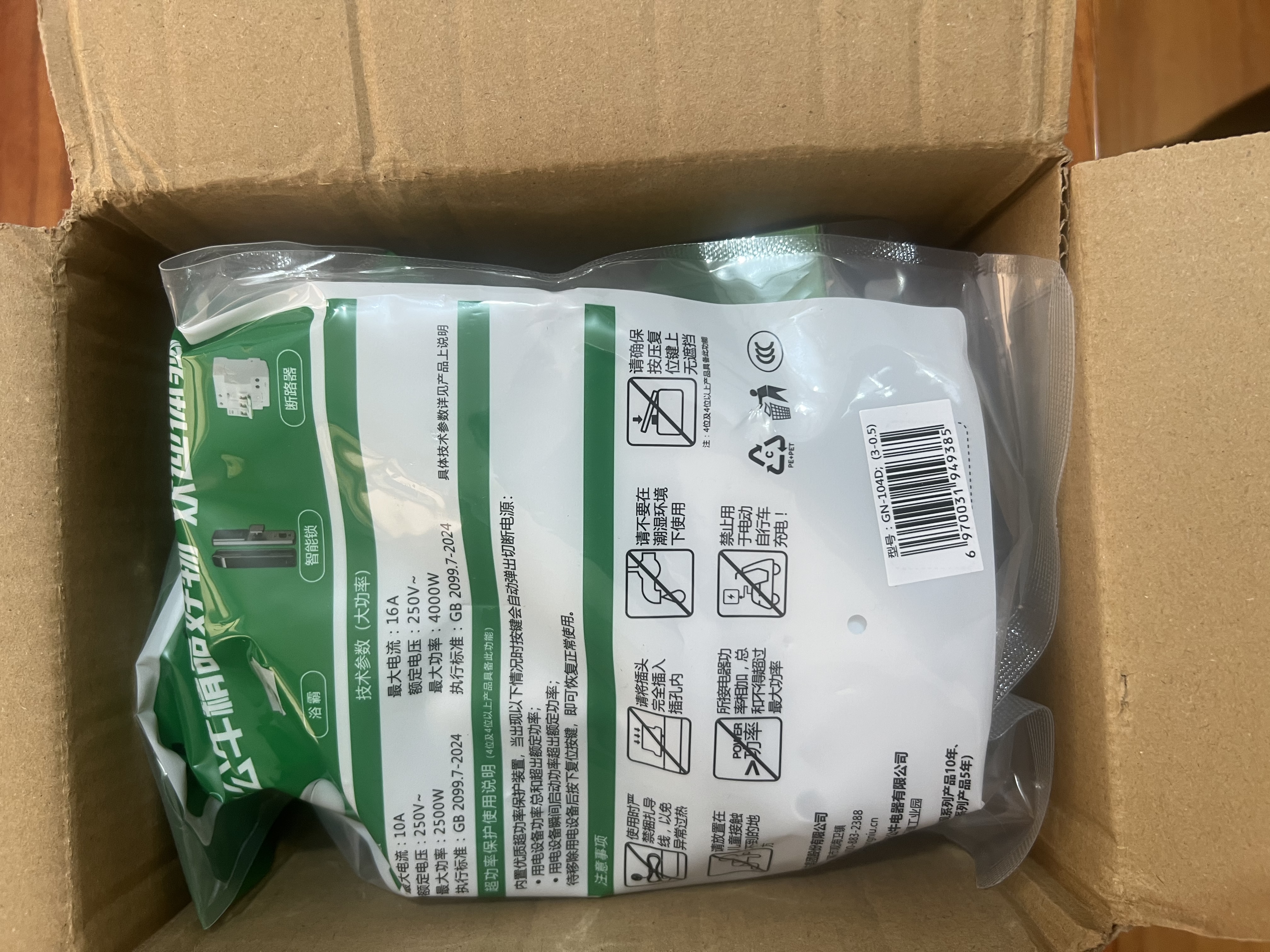 公牛10A转16A转换器插座头大功率热水器空调油汀插排插线板插板插排延长线拖线板大孔转接带线 0.5米104D （10A转16A）需拆包装 实拍图