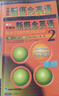 高思学校竞赛六年级套装（导引+课本）（全三册）新概念奥林匹克数学丛书小学奥数数学思维训练奥数教程竞赛数学导引 实拍图