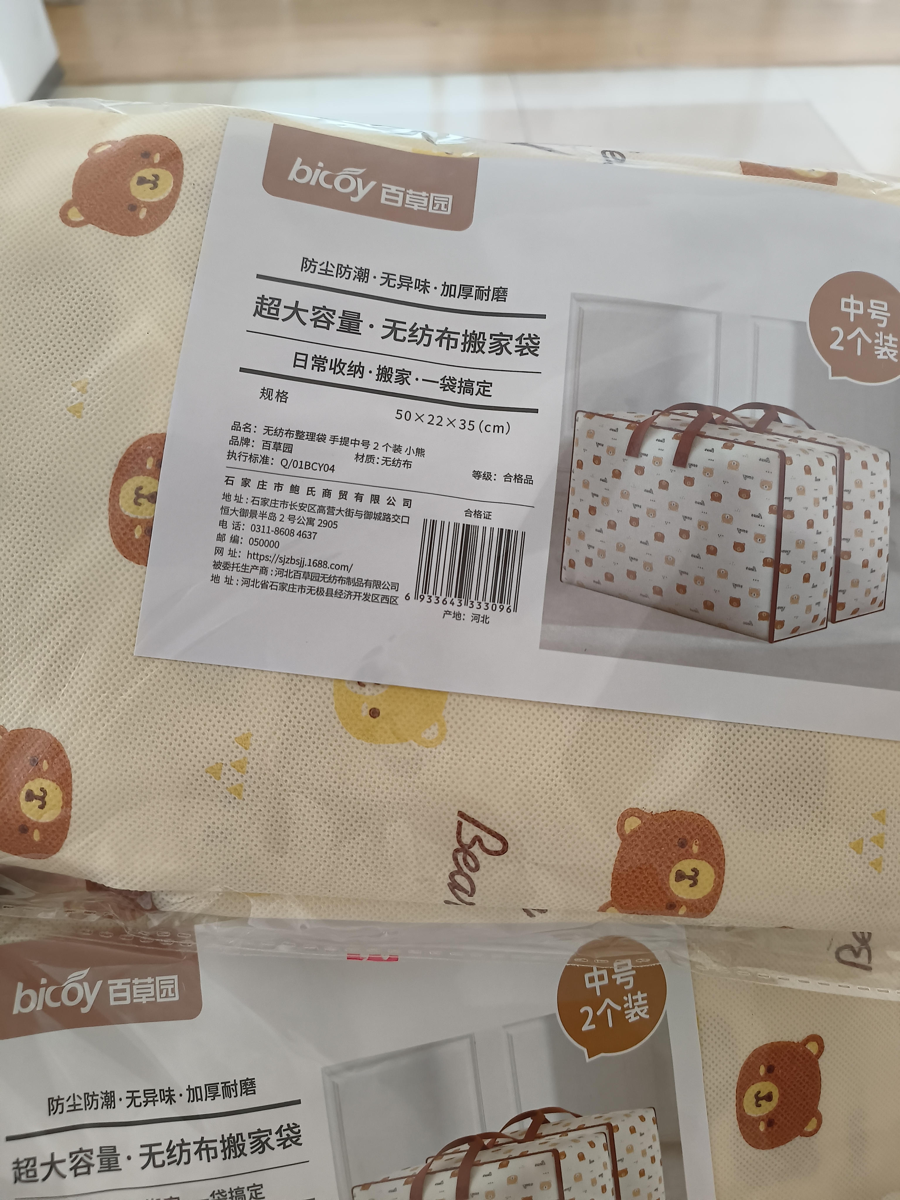 百草园被子收纳袋搬家打包袋幼儿园整理衣服棉被褥衣物行李袋75L*2只 实拍图