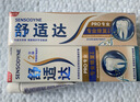 舒适达抗敏美白成人牙膏90g专业修复Novamin技术含氟去烟渍 京东自营 实拍图