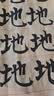 华夏万卷毛笔练习毛边纸 28格米字格仿古竹浆宣纸 大4开40张入门书法作品专用纸 实拍图