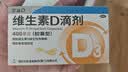 星鲨维生素D滴剂d3滴剂30粒*5盒装儿童促钙吸收+多维铁口服溶液补铁补气血女儿童补铁剂含维生素B叶酸135ml 实拍图