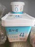 简爱轻食酸奶4%蔗糖400g*1  DIY干噎酸奶碗大桶酸奶 实拍图
