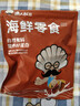 渔大叔 香辣鱼皮60g高蛋白即食鳕鱼皮海鲜零食小吃休闲零食追剧解馋 实拍图