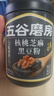 五谷磨房低GI黑芝麻糊米糊核桃芝麻黑豆粉速食早餐粉546g*2罐 实拍图