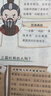 四大名著1000问漫画版小学初高中趣味问答解读必考文学常识西游记水浒传三国演义红楼梦思维导图考点精练 晒单实拍图