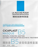 理肤泉（LA ROCHE-POSAY）B5多效保湿修复面膜5片（无盒装）补水保湿长效呵护舒缓随机发货 实拍图