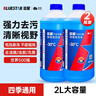 蓝星汽车玻璃水防冻-30度 2L*2瓶 冬季强力去油膜去污雨刮水四季通用 实拍图