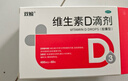 双鲸 维生素D滴剂(胶囊型）维生素d3 400单位*60粒预防维生素D缺乏性佝偻病 婴幼儿童成人促钙吸收补钙d3 实拍图