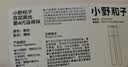 小野和子【杨幂同款】双层黑丝袜光腿神器秋冬女黑透肤打底袜裤 实拍图