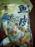 自然派矶烧鱼皮230g 港式酥脆即食鱼皮网红小吃休闲办公室小零食解馋 实拍图