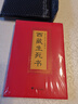 正版现货 宗萨蒋扬钦哲仁波切 八万四千问 正见 人间是剧场 朝圣 佛教的见地与修道 西藏生死书佛法能够解决问题 精装西藏生死书 晒单实拍图