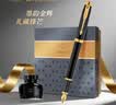 派克（PARKER） 毕业礼物生日礼物钢笔墨水笔高端成人礼盒商务定制刻字男女礼品文具签字礼赠纪念品中考礼物 IM理性黑金夹墨水笔+大墨水礼盒 实拍图