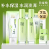 百雀羚（PECHOIN）套装礼盒肌初致臻水乳霜眼霜面膜抗皱紧致品质国货520礼物 实拍图
