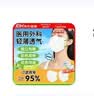海氏海诺艾暖一次性医用外科口罩独立包装夏季透气口罩成人防尘防花粉白50 实拍图
