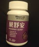 萊特維健巢舒安大豆异黄酮升级版雌激素大豆苷元胶囊 60粒/瓶【卵巢年轻】 实拍图
