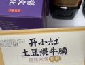 统一开小灶 土豆煨牛腩自热米饭 盒装 271g*1盒 户外速食方便 实拍图