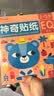 小红花动脑贴贴画3-4岁（全4册）女孩男孩手工儿童贴纸书幼儿园书籍宝宝贴贴画粘贴纸早教绘本启蒙认知书课外书自主阅读假期读物省钱卡 实拍图