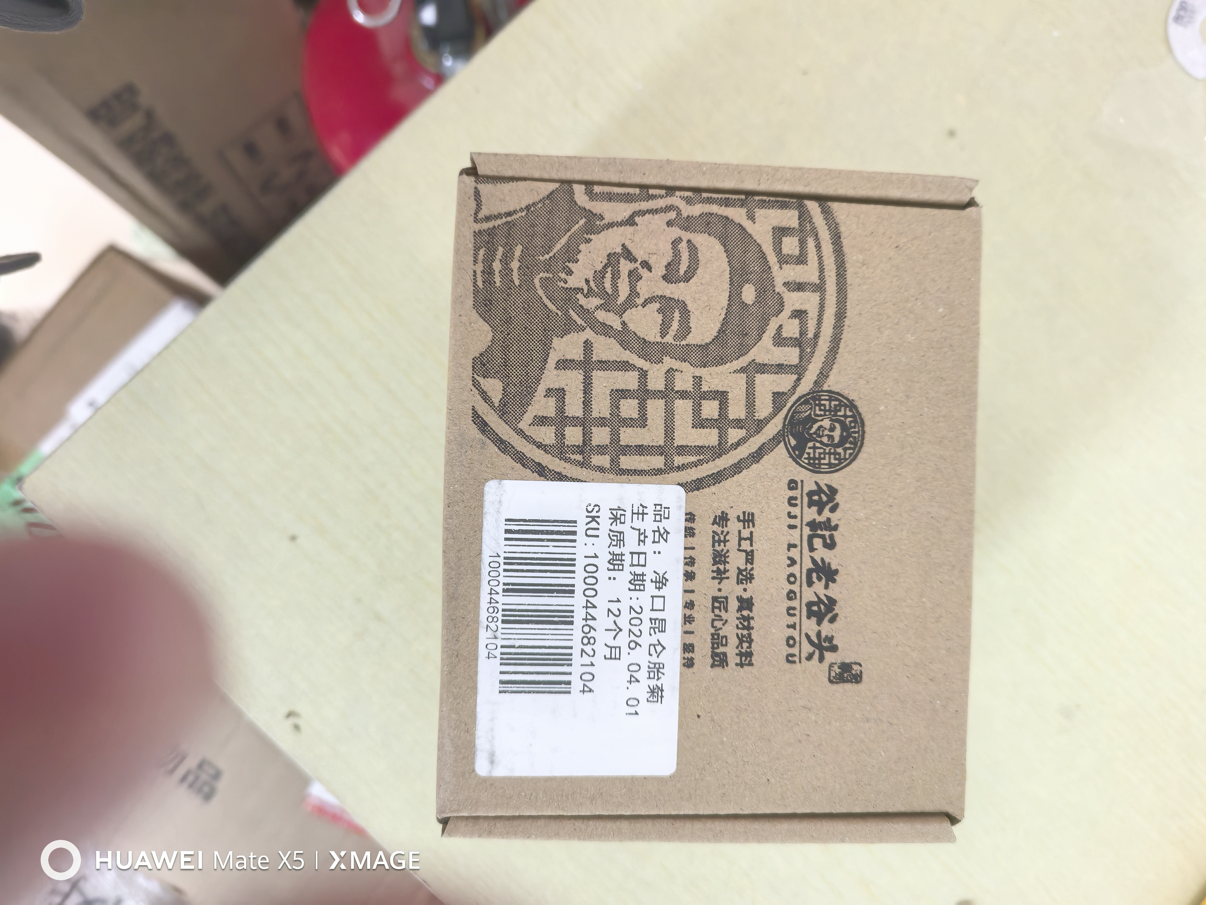 老谷头昆仑胎菊新疆天山冰山雪菊野菊花茶菊花胎菊花茶煮茶泡水135g 实拍图