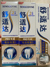 舒适达【专业修复牙本质】抗敏感修护牙膏90g*1支NovaMin技术新升级包装 晒单实拍图