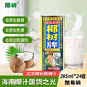 椰树牌正宗椰子汁   245ml*24盒 整箱装  植物蛋白饮料 实拍图