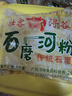 壮客广西石磨河粉12袋 薄干不湿鲜沙炒切宽米粉方便速食粿条老友粉面 实拍图