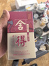 舍得艺术舍得 致敬大师 浓香型 52度100ml 单瓶装（颜色随机无礼袋） 实拍图