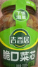 吉香居脆口豇豆 酸豆角爽脆下饭菜酸豇豆咸菜330g送20g四川红油 实拍图