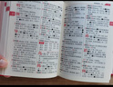 现代汉语词典 正版新编中小学生工具书初中高中新华字典古代汉语多功能拼音字词例句词汇近反义词百科辞书 实拍图