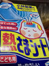 小林制药（KOBAYASHI）原装进口医用退热贴儿童16片冰宝贴物理降温流感发烧防护 实拍图