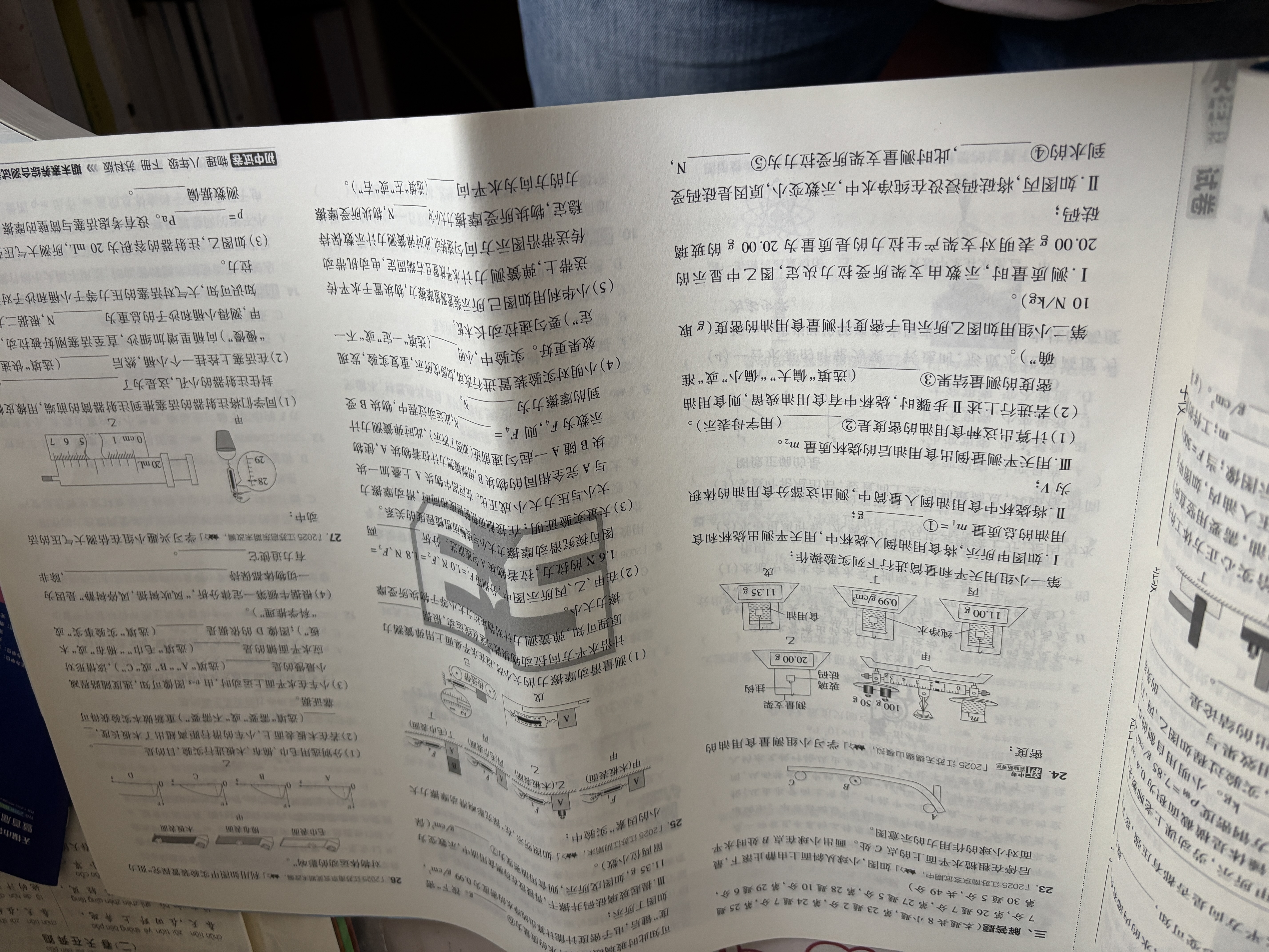 曲一线 53初中同步试卷物理 八年级下册 苏科版 五年中考三年模拟2026春五三 实拍图