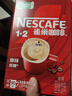 雀巢（Nestle）【樊振东同款】咖啡粉1+2原味低糖*速溶三合一冲调饮品90条*2盒 实拍图