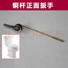 老式马桶扳手坐便器侧扳手座便器开关厕所放水配件冲水把手水箱 马桶铁杆正扳手 实拍图