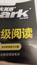 星火英语六级阅读专项训练备考2026年6月大学六级英语考试复习资料cet6级六级真题试卷词汇书听力翻译写作 实拍图