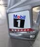 美孚（Mobil）全合成汽机油0W-20 SP级4L美孚1号极光银汽车保养京东养车自营 实拍图