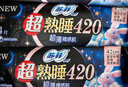 苏菲【婴儿级标准】裸感S超熟睡透气姨妈卫生巾日夜用11包68片自营 实拍图