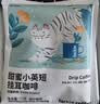 瑞幸咖啡吸猫挂耳咖啡混合装 0蔗糖滤纸手冲饮黑咖啡粉10g*72 实拍图