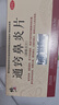 修正 通窍鼻炎片0.3g*12片*3板/盒*6盒 散风固表 宣肺通窍 用于风热宣肺 表虚不固所致的鼻塞时轻时重  实拍图