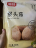 富昌 猴头菇150g 南北干货 山珍食用菌 菌菇榛蘑 炖汤煲汤食材 实拍图